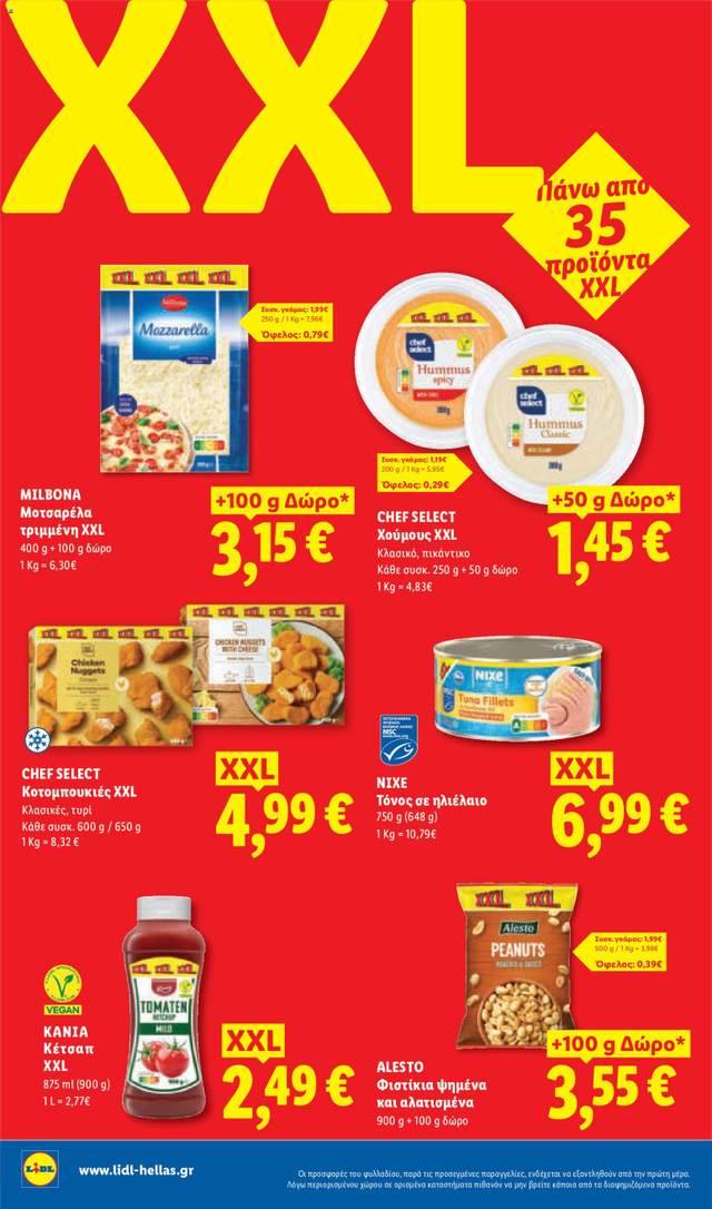 Νέο φυλλάδιο Lidl από τις 02/07