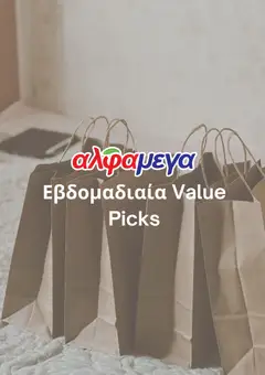 Προεπισκόπηση φυλλαδίου Alphamega φυλλαδιο από το κατάστημα Alphamega σε ισχύ από 02/07/2026
