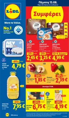 Προεπισκόπηση φυλλαδίου Lidl φυλλαδιο από το κατάστημα Lidl σε ισχύ από 13/08/2026