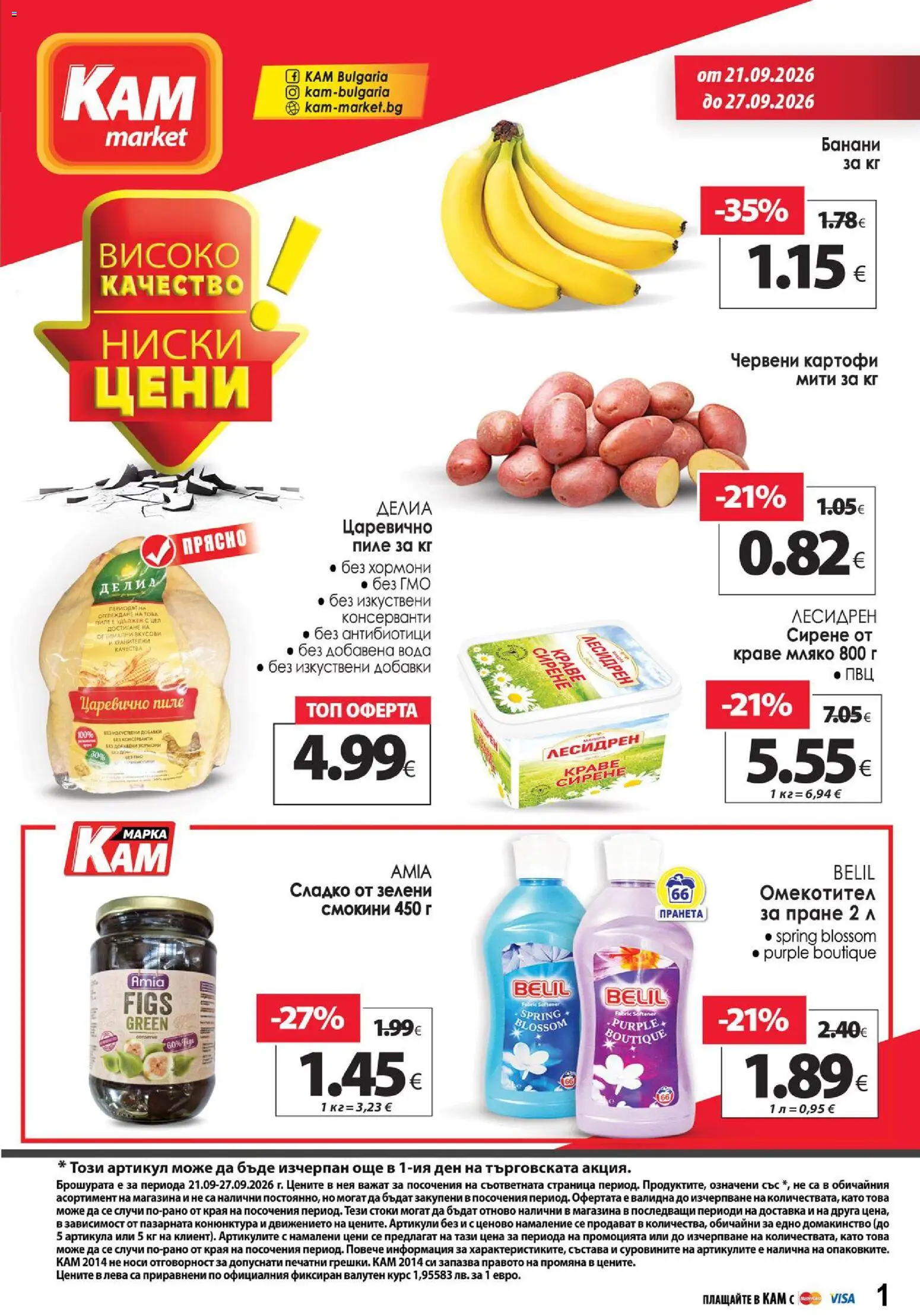 Преглед на KAM market брошура от магазин KAM market - Офертата е валидна от 21.09.2026