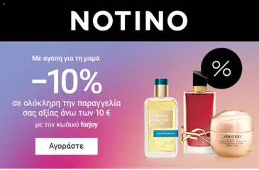 Preview of leaflet Notino from shop Προσφορές valid from 07/05/2026