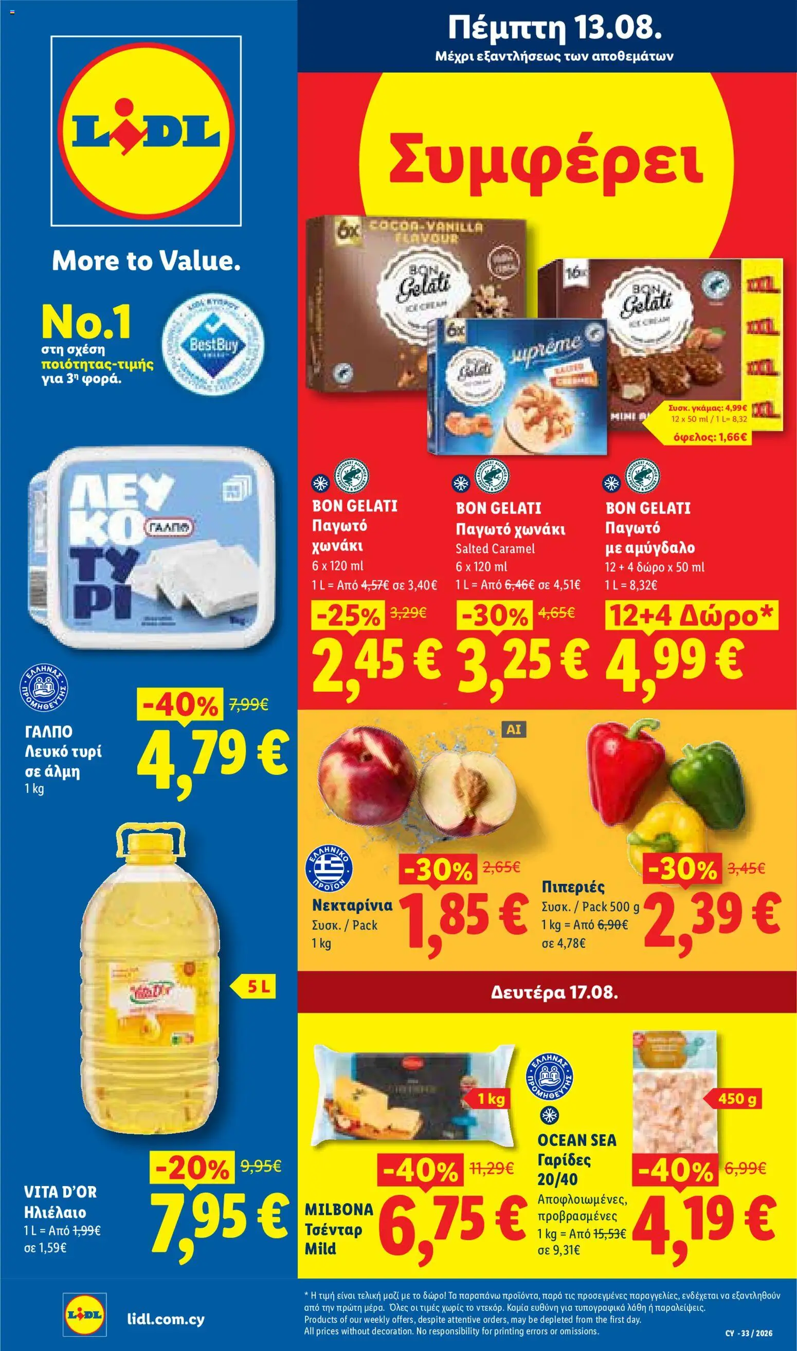 Προεπισκόπηση φυλλαδίου Lidl φυλλαδιο από το κατάστημα Lidl σε ισχύ από 13/08/2026