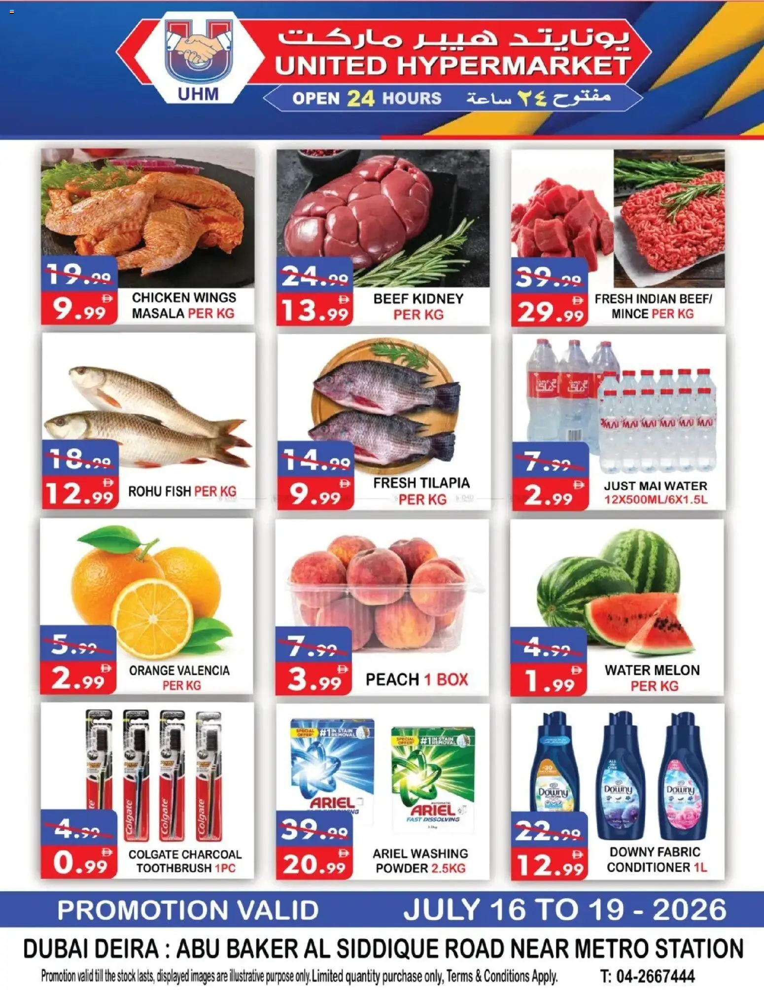 Preview of the catalogue United Hypermarket catalogue UHM of store United Hypermarket valid from 16 Jul, 2026 - Chicken, Water, Orange, Beef, Box, Peach, Conditioner, Powder