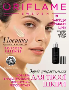 Попередній перегляд каталогу Oriflame - Каталог 14 з магазину Oriflame дійсний від 04.10.2026