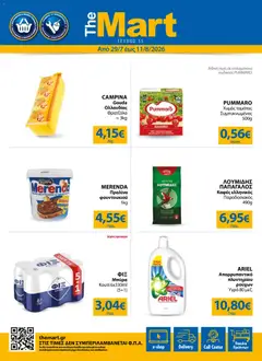 Preview of leaflet The Mart - Προσφορές Λοιπές Επιχειρήσεις from shop The Mart valid from 29/07/2026