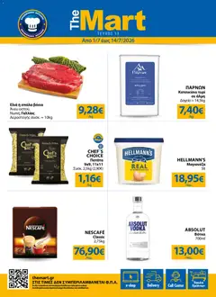 Preview of leaflet The Mart - Προσφορές from shop The Mart valid from 01/07/2026