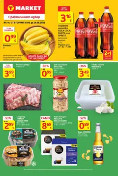 Преглед на T Market Седмична брошура от магазин T Market - Офертата е валидна от 18.08.2026