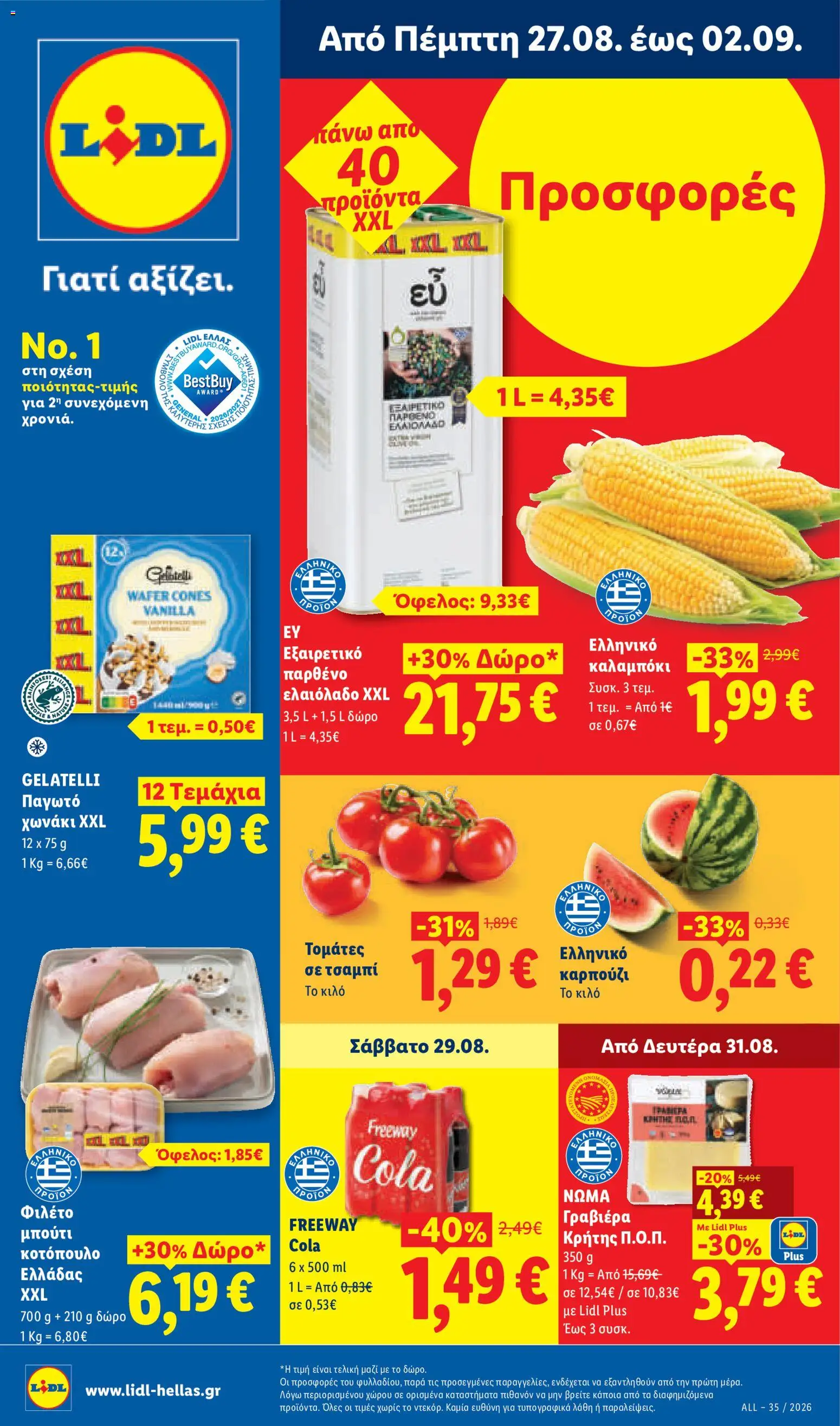 Preview of leaflet Φυλλάδιο Lidl from shop Lidl valid from 27/08/2026