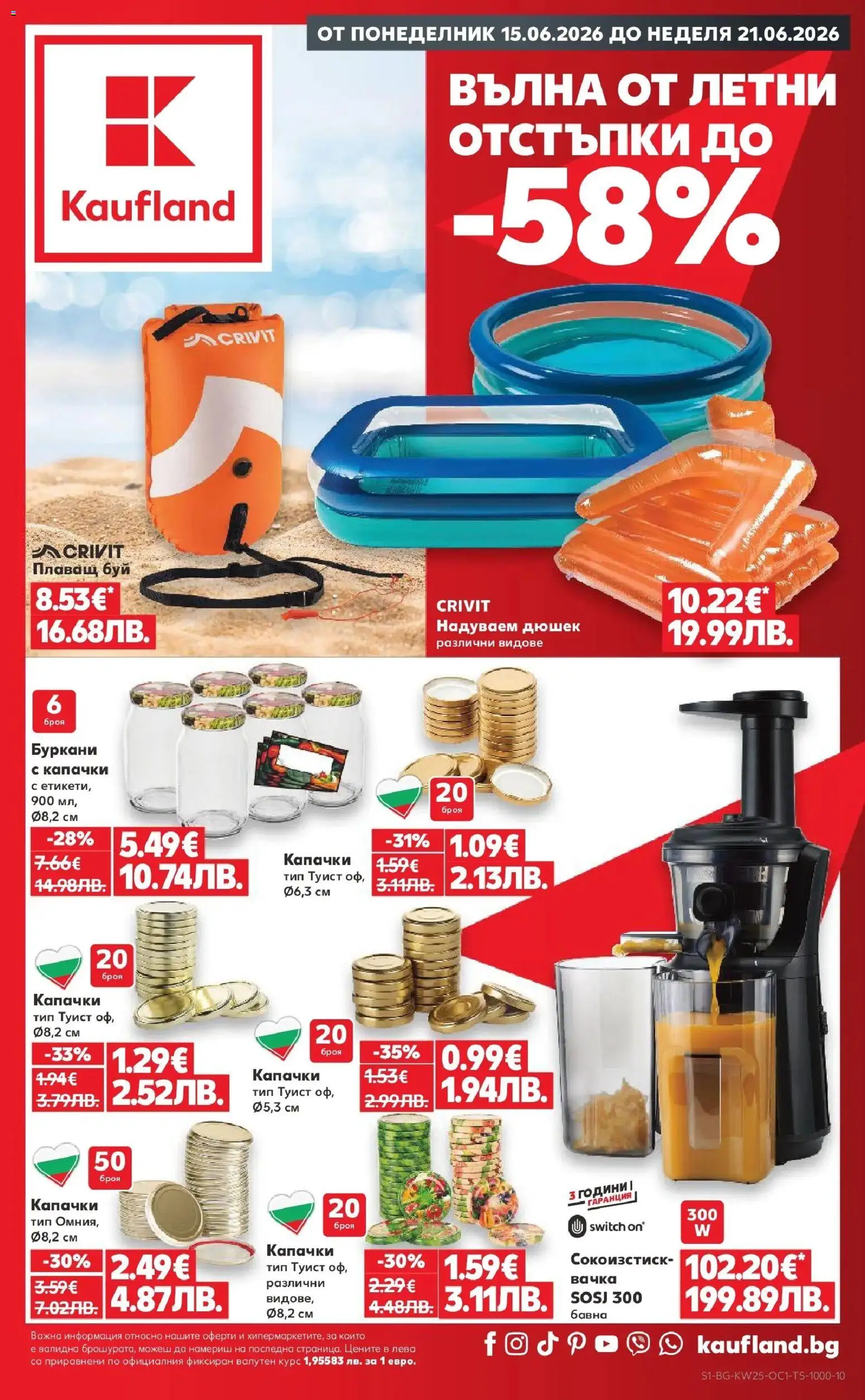 {LeafletName} на магазин {shop} и офертите му валидни от {StartDate} - Номер на страницата {pageNumber}
