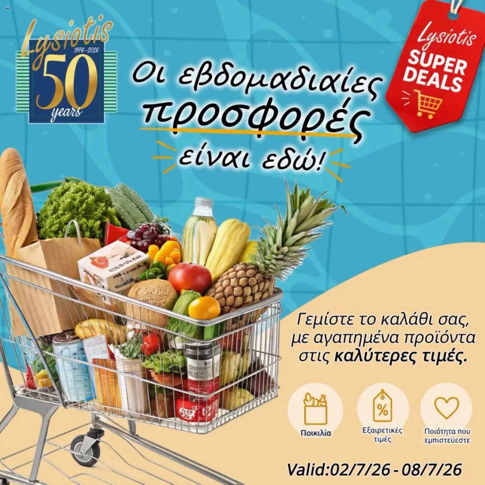 Προεπισκόπηση φυλλαδίου Lysiotis φυλλαδιο από το κατάστημα Lysiotis σε ισχύ από 02/07/2026