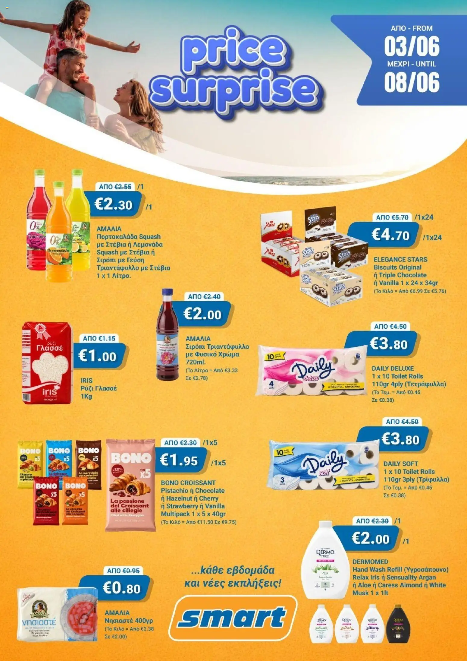 Προεπισκόπηση φυλλαδίου Smart Discount Shops Smart Price Surprise από το κατάστημα Smart Discount Shops σε ισχύ από 03/06/2026