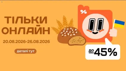 Попередній перегляд каталогу Сільпо Поточний каталог з магазину Сільпо дійсний від 24.08.2026