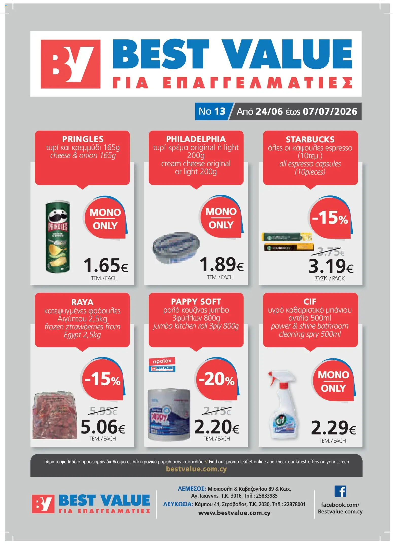 Προεπισκόπηση φυλλαδίου BEST VALUE φυλλαδιο από το κατάστημα BEST VALUE σε ισχύ από 24/06/2026