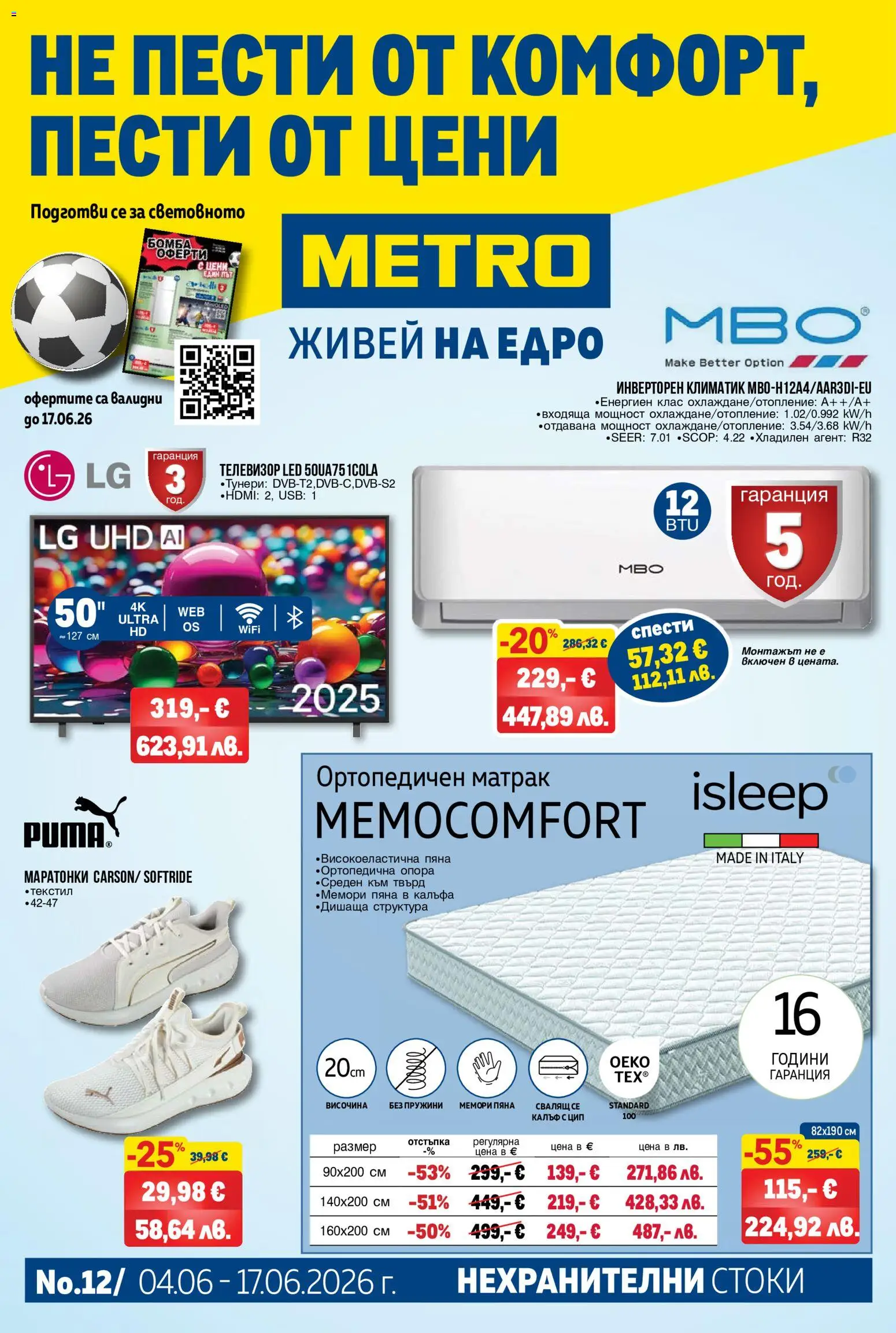 Преглед на METRO брошура - Нехранителни стоки от магазин METRO - Офертата е валидна от 04.06.2026