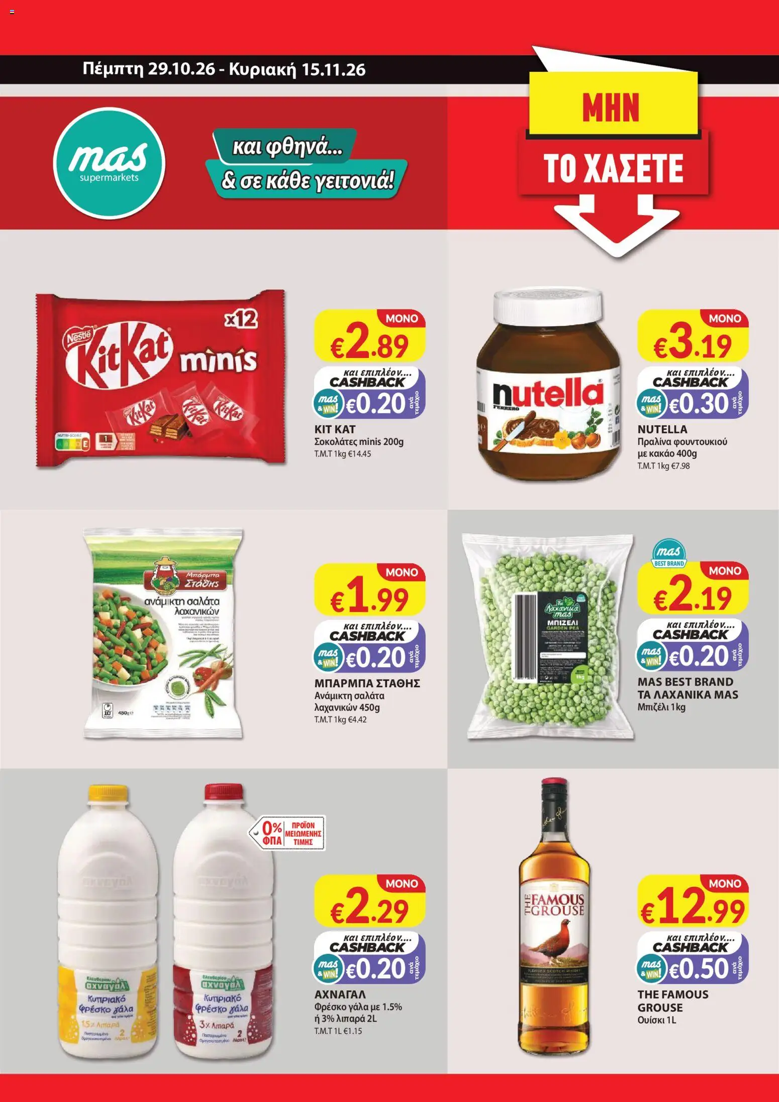 Προεπισκόπηση φυλλαδίου Mas Supermarkets φυλλαδιο από το κατάστημα Mas Supermarkets σε ισχύ από 29/10/2026