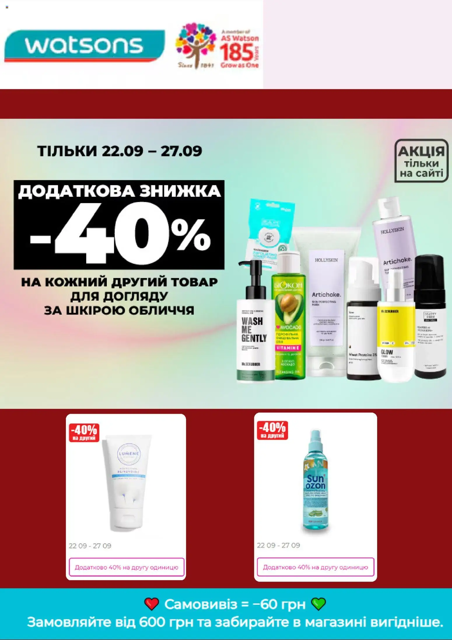 Попередній перегляд каталогу Watsons каталог з магазину Watsons дійсний від 21.09.2026