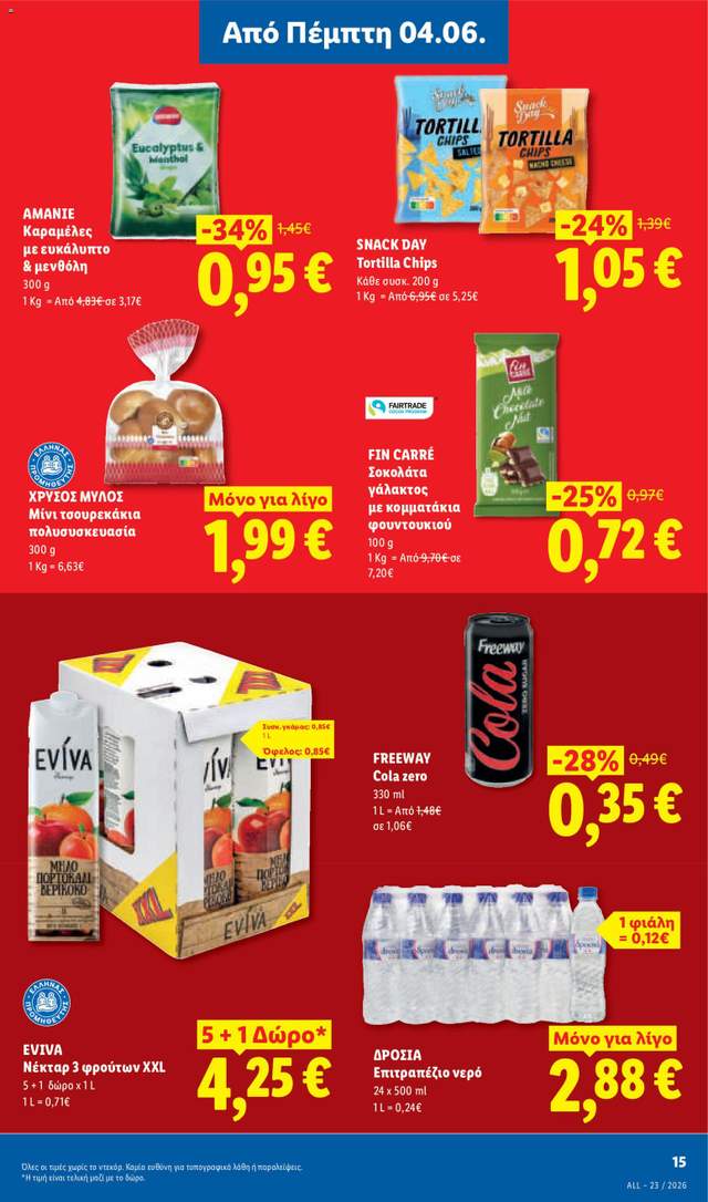 Νέο φυλλάδιο Lidl από τις 04/06