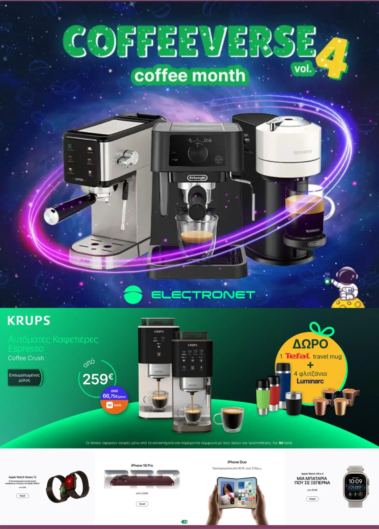 Preview of leaflet Electronet - Προσφορές from shop Electronet valid from 06/10/2026 - Iphone