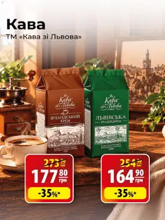 Попередній перегляд каталогу АТБ - Нові знижки з магазину АТБ дійсний від 07.10.2026