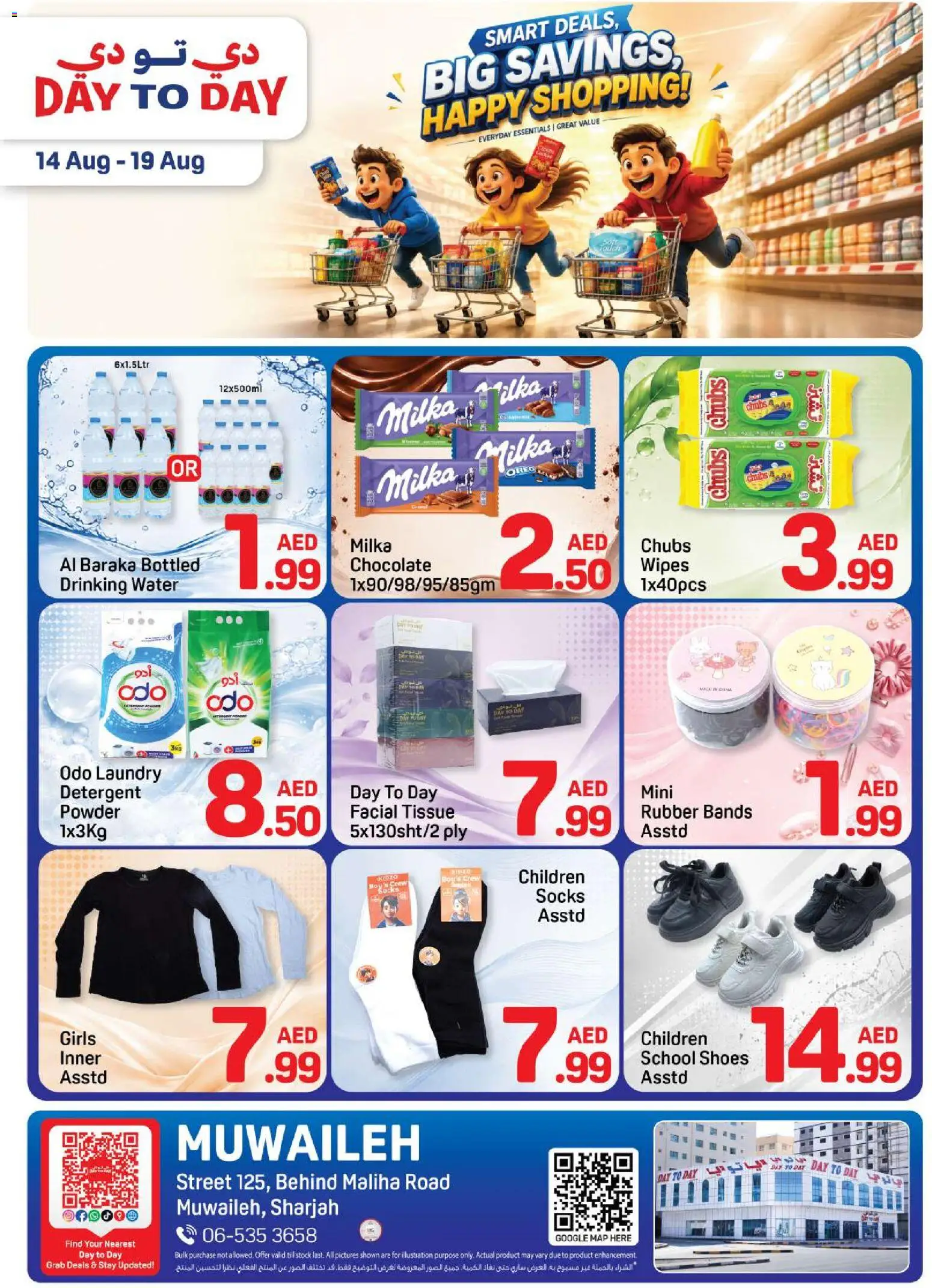 Preview of the catalogue Day to Day catalogue big savings of store Day to Day valid from 14 Aug, 2026