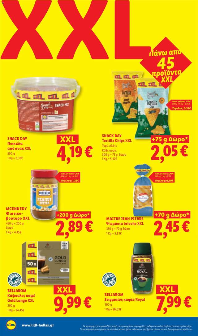 Νέο φυλλάδιο Lidl από τις 14/05