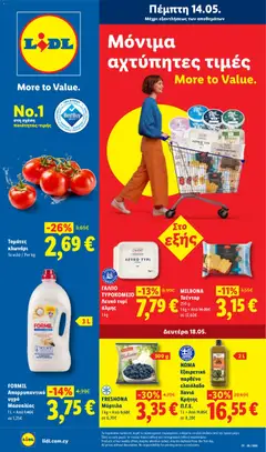 Προεπισκόπηση φυλλαδίου Lidl φυλλαδιο από το κατάστημα Lidl σε ισχύ από 14/05/2026