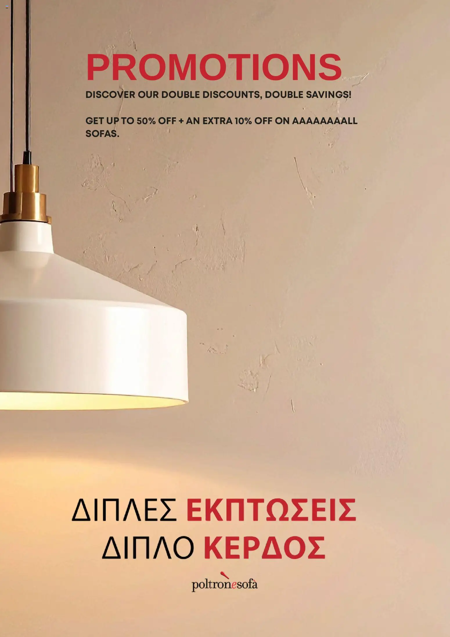 Προεπισκόπηση φυλλαδίου Poltrone Sofà φυλλαδιο από το κατάστημα Poltrone Sofà σε ισχύ από 01/08/2026