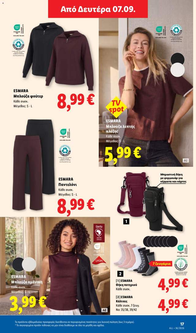 Νέο φυλλάδιο Lidl από τις 03/09