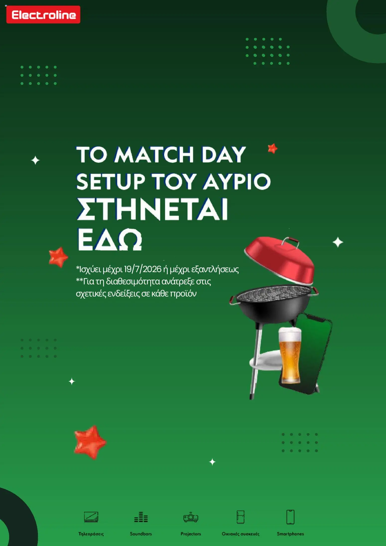 Προεπισκόπηση φυλλαδίου Electroline φυλλαδιο από το κατάστημα Electroline σε ισχύ από 28/05/2026