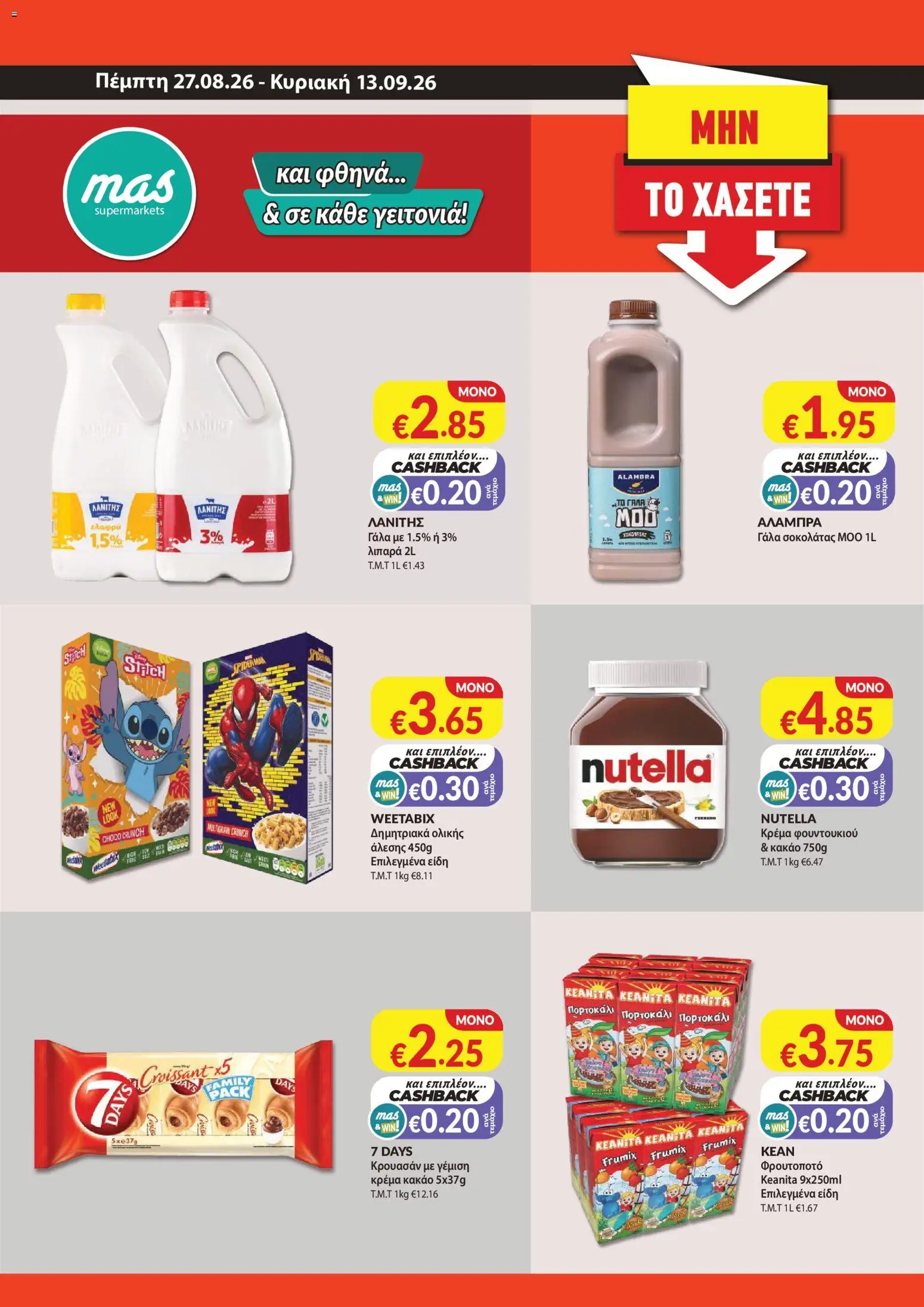 Προεπισκόπηση φυλλαδίου Mas Supermarkets κάθε γειτονιά από το κατάστημα Mas Supermarkets σε ισχύ από 27/08/2026