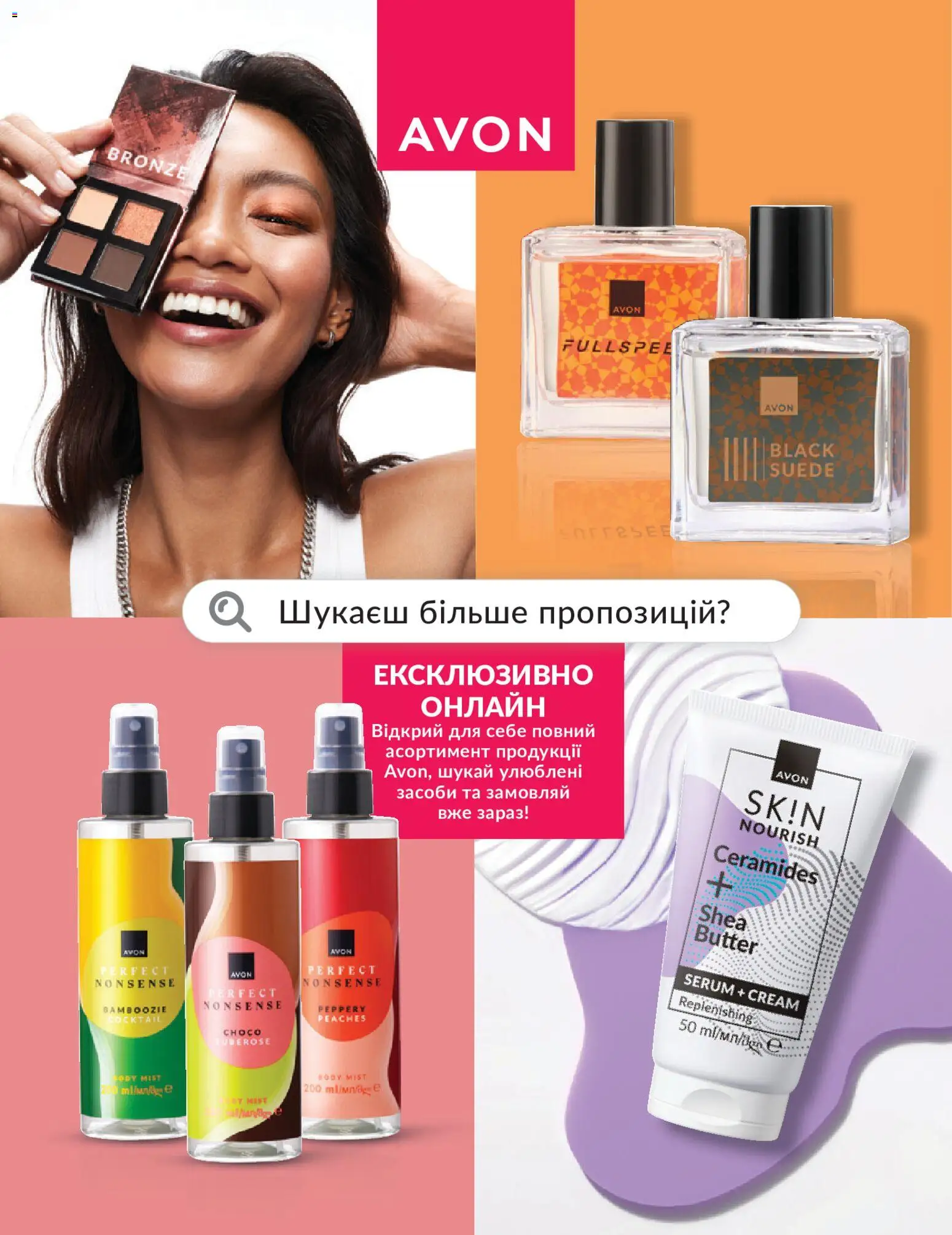 Попередній перегляд каталогу AVON - Міні-каталог Травень з магазину AVON дійсний від 01.05.2026