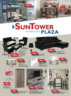 Προεπισκόπηση φυλλαδίου Sun Tower φυλλαδιο από το κατάστημα Sun Tower σε ισχύ από 01/10/2026