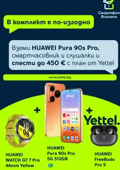 Преглед на Yettel брошура от магазин Yettel - Офертата е валидна от 01.10.2026