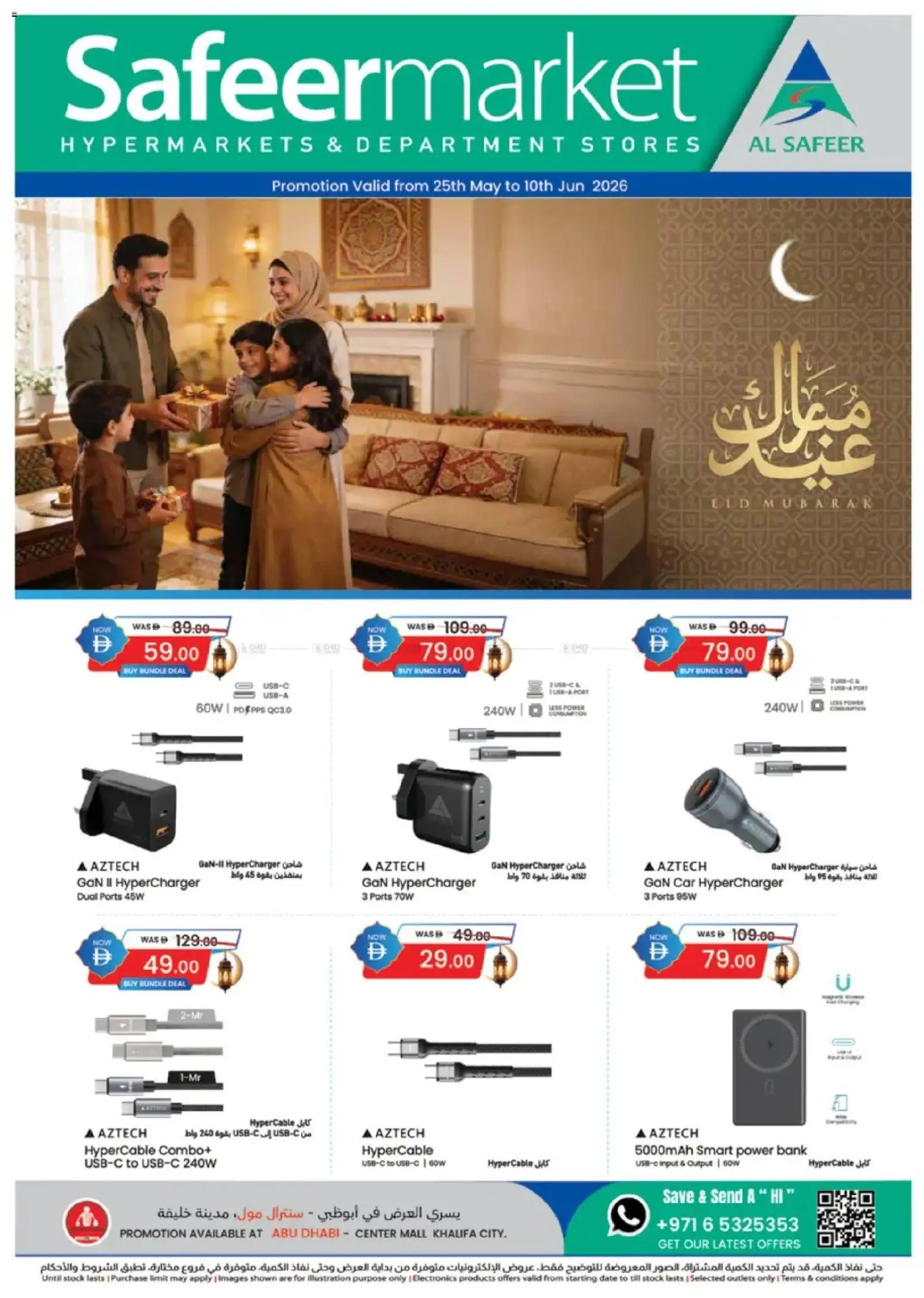 Preview of the catalogue Safeermarket catalogue of store Safeermarket valid from 25 May, 2026