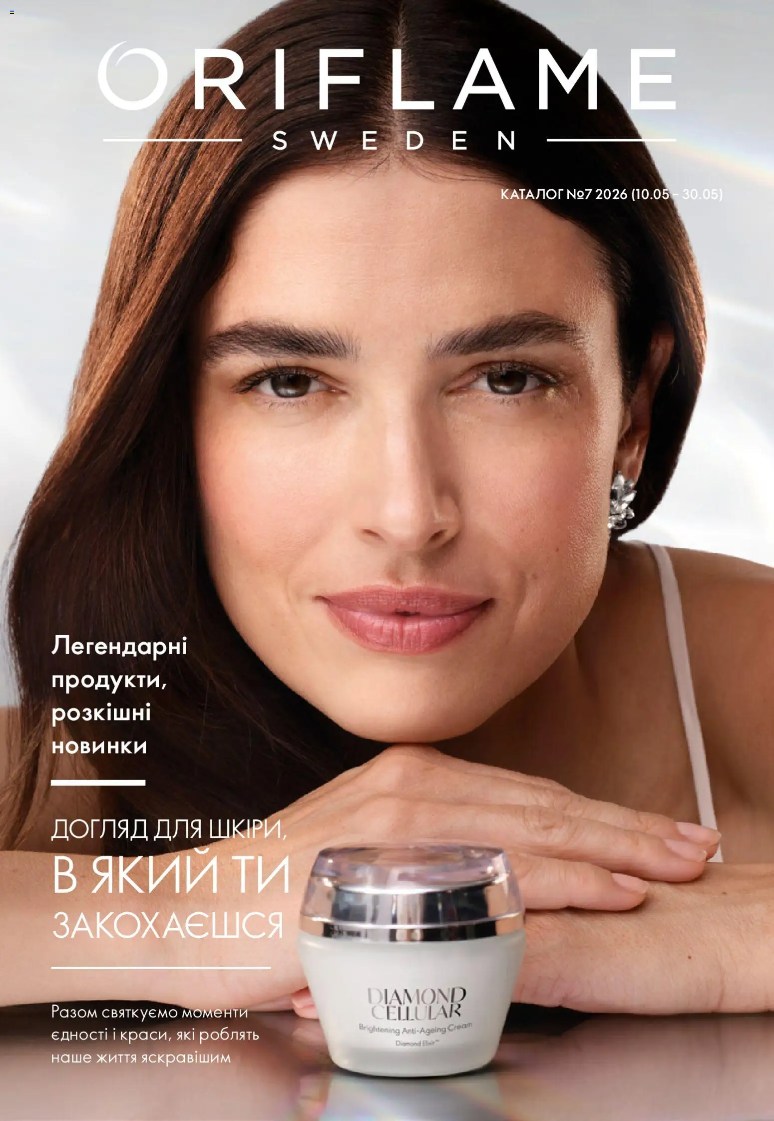 Попередній перегляд каталогу Oriflame - Каталог 07 з магазину Oriflame дійсний від 10.05.2026