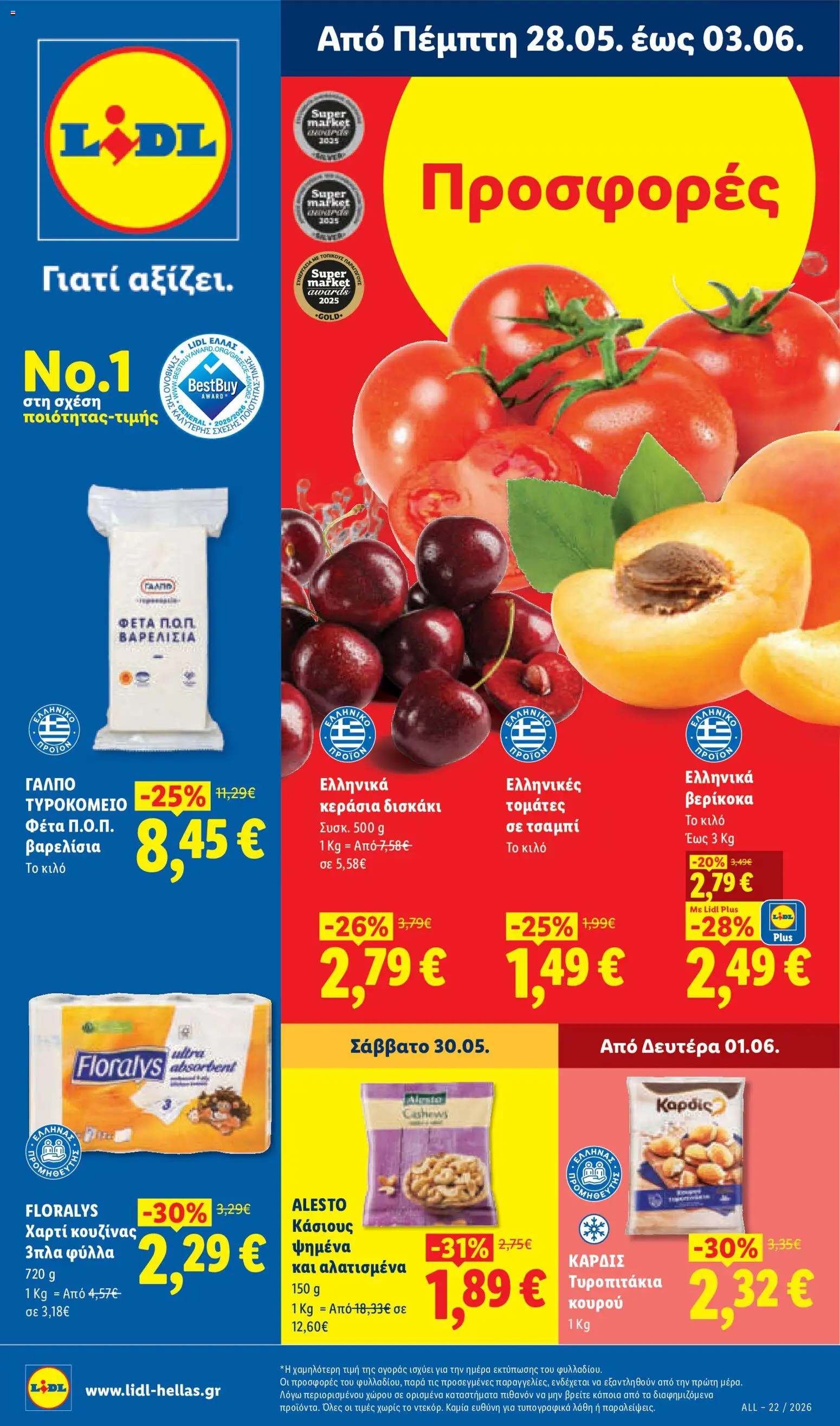 Preview of leaflet Lidl Φυλλάδιο - Food & Nonfood from shop Lidl valid from 28/05/2026