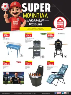 Προεπισκόπηση φυλλαδίου SUPERHOME CENTER φυλλαδιο από το κατάστημα SUPERHOME CENTER σε ισχύ από 10/06/2026