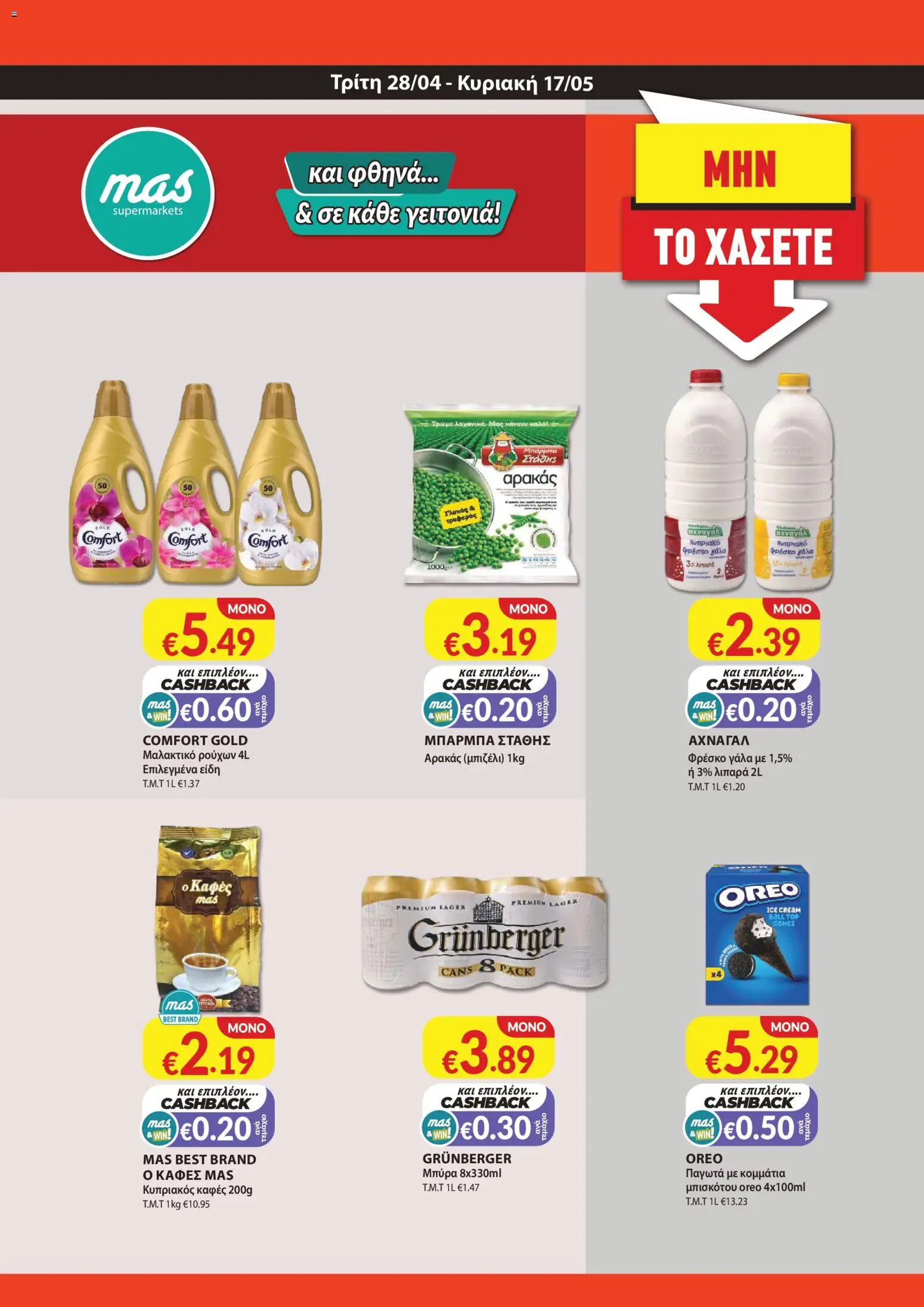 Προεπισκόπηση φυλλαδίου Mas Supermarkets φυλλαδιο από το κατάστημα Mas Supermarkets σε ισχύ από 28/04/2026