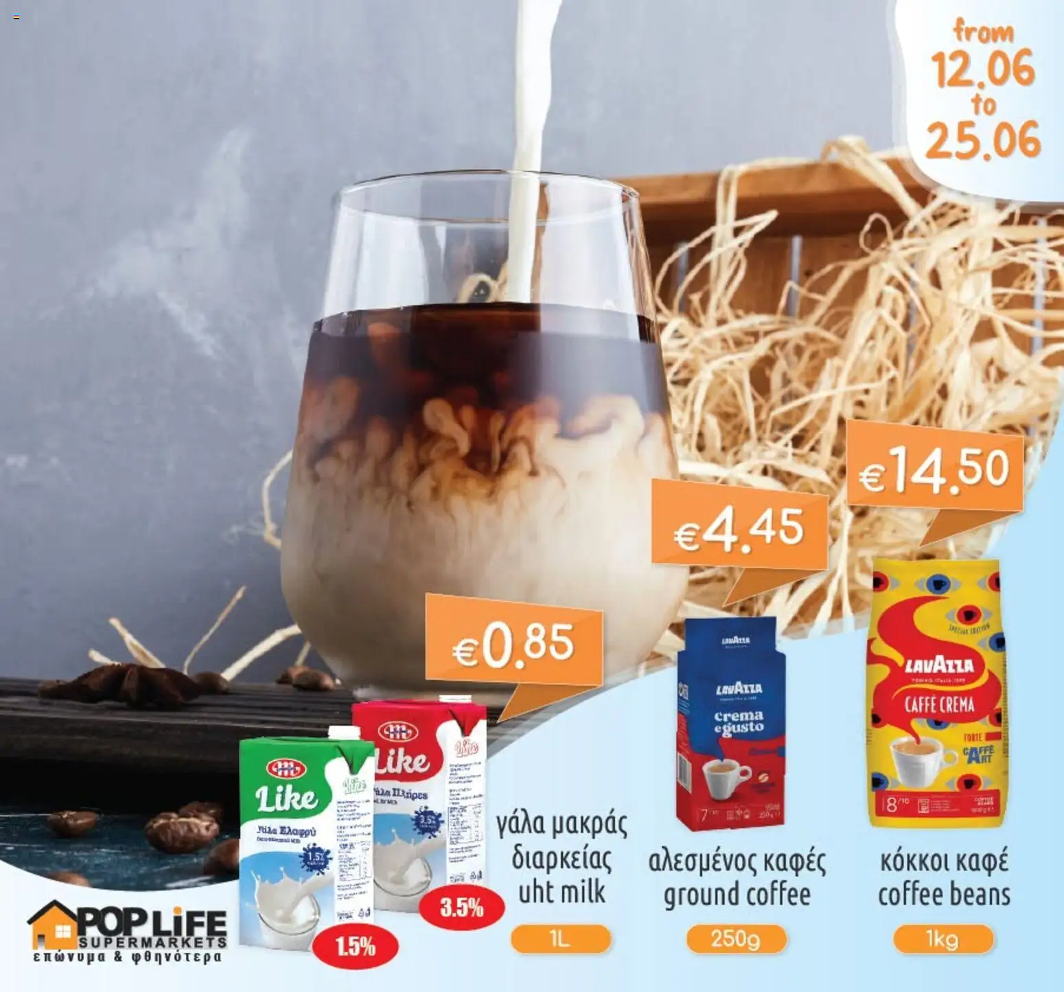 Προεπισκόπηση φυλλαδίου PopLife φυλλαδιο από το κατάστημα PopLife σε ισχύ από 12/06/2026