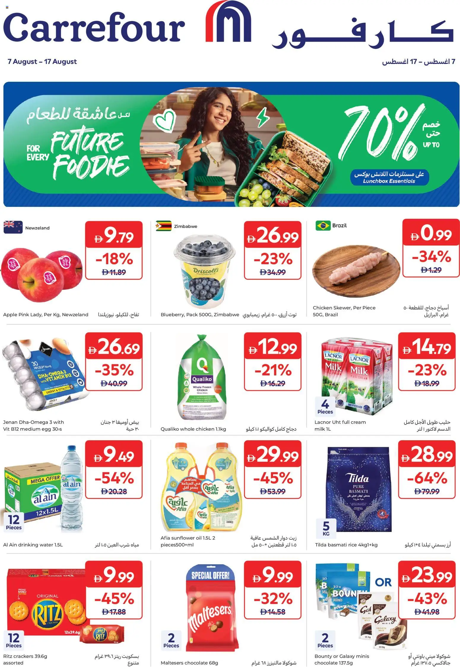 Preview of the catalogue Carrefour catalogue of store Carrefour valid from 7 Aug, 2026