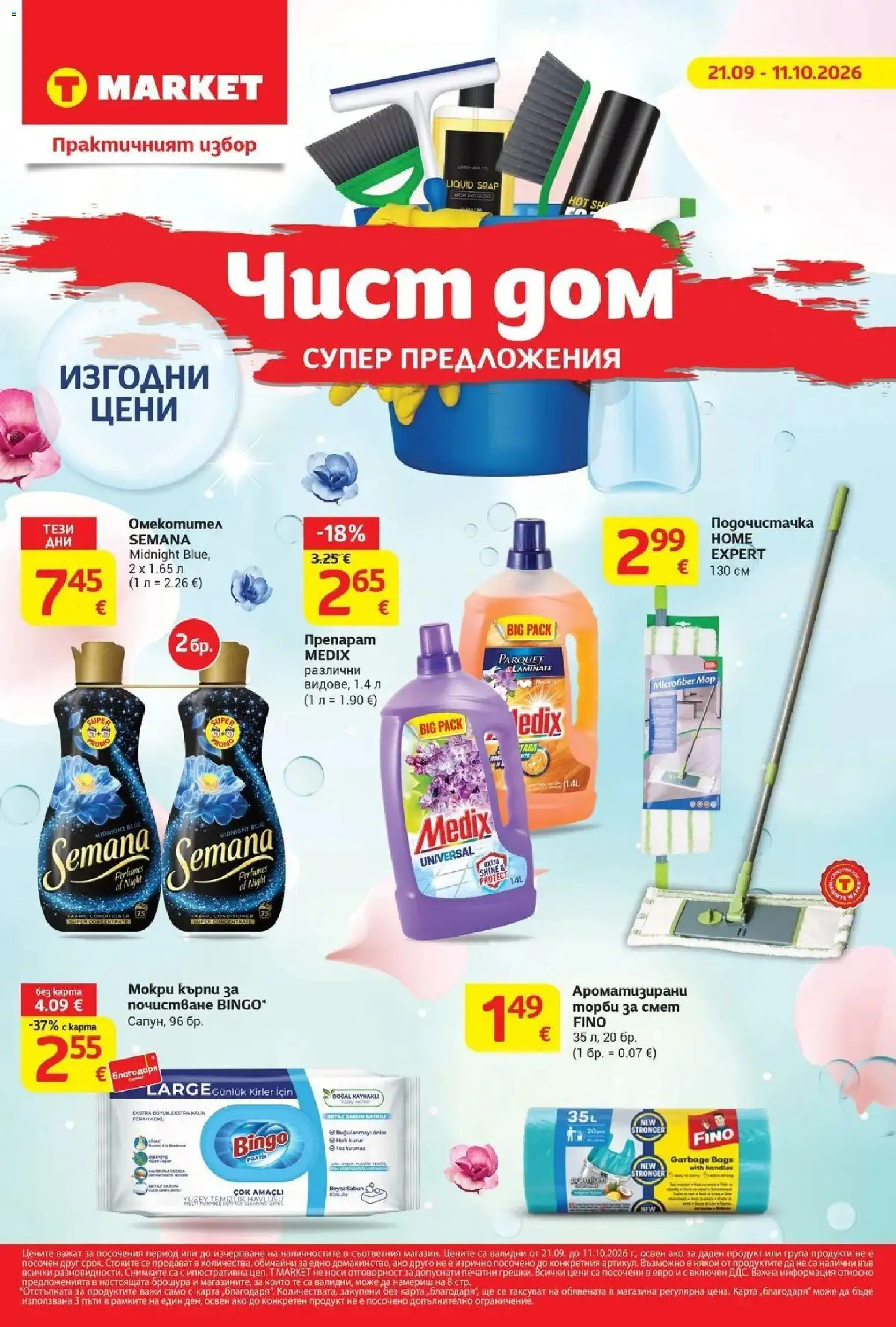 T Market брошура Стара Загора Чист дом на магазин T MARKET и офертите му валидни от 21.09.2026 - Номер на страницата 1