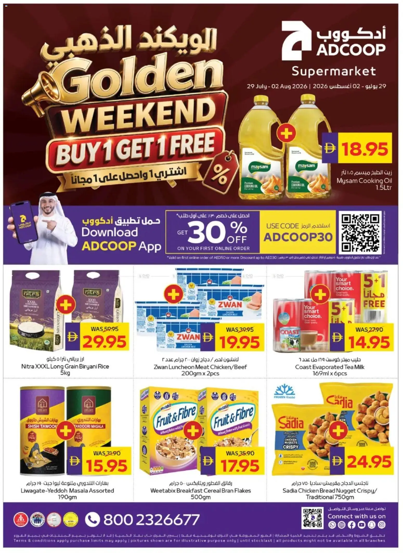 Preview of the catalogue Abu Dhabi Coop catalogue Golden Weekend of store Abu Dhabi Coop valid from 29 Jul, 2026