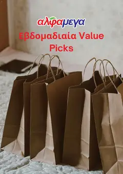 Προεπισκόπηση φυλλαδίου Alphamega φυλλαδιο από το κατάστημα Alphamega σε ισχύ από 27/08/2026