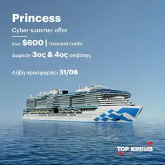 Προεπισκόπηση φυλλαδίου Top Kinisis φυλλαδιο από το κατάστημα Top Kinisis σε ισχύ από 16/07/2026