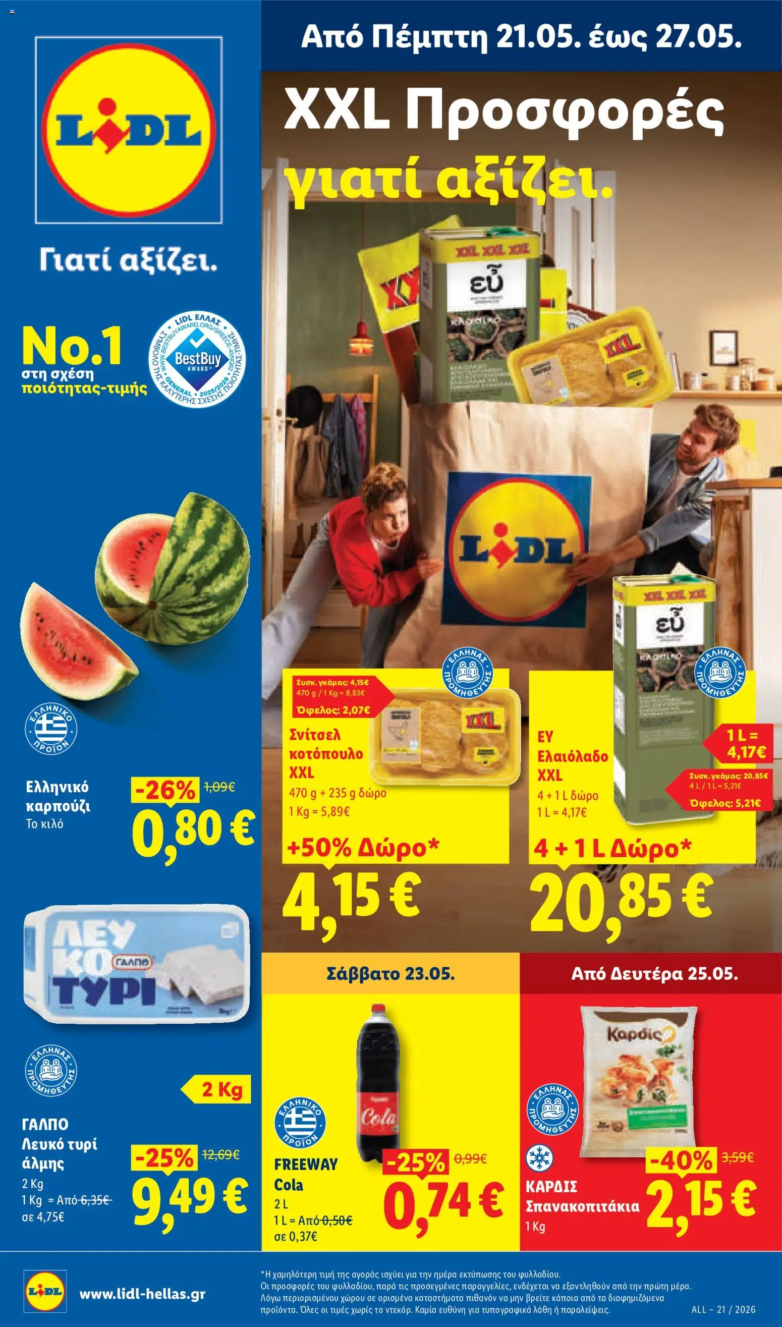 Preview of leaflet Lidl Φυλλάδιο - Food & Nonfood from shop Lidl valid from 21/05/2026