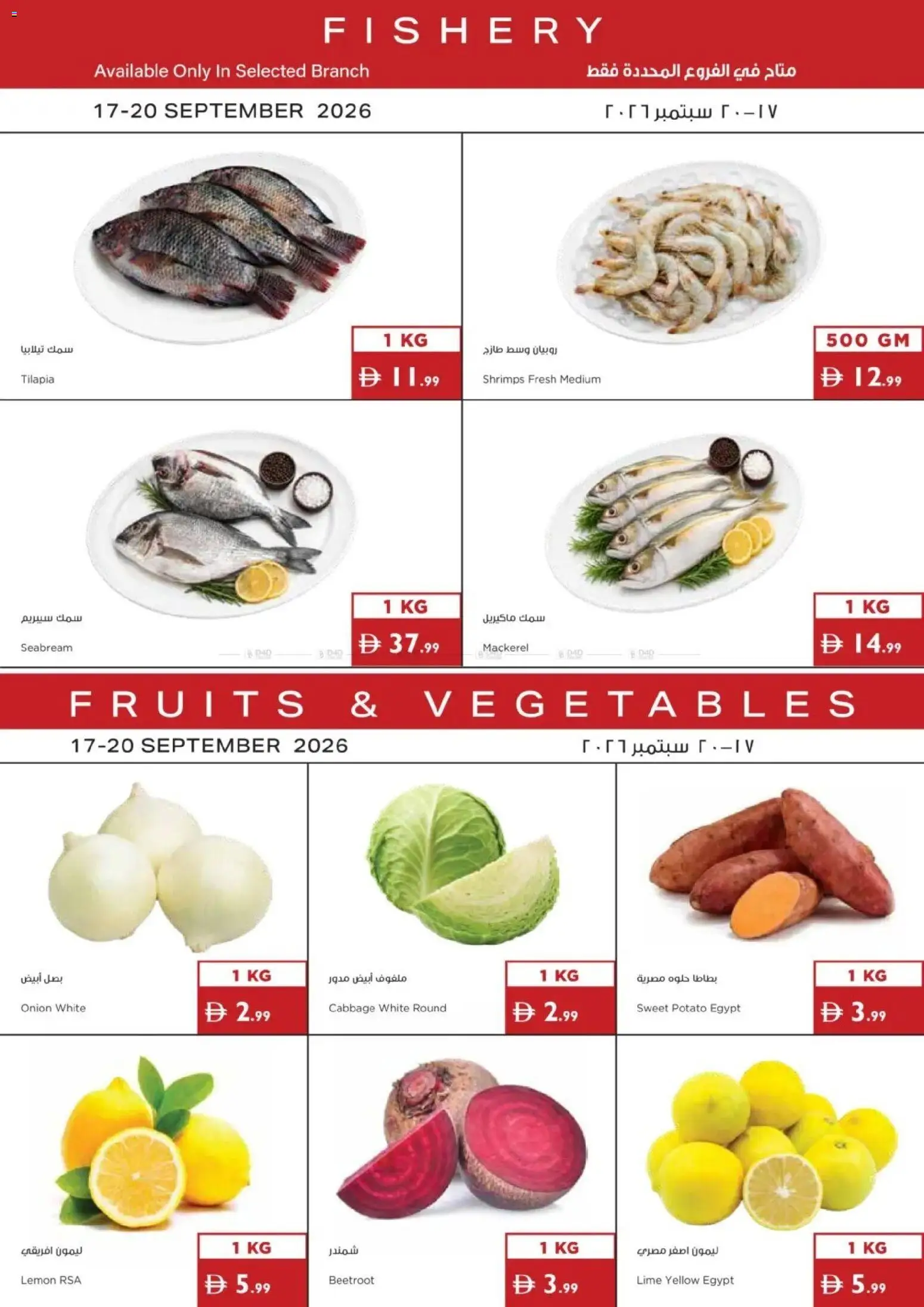 Preview of the catalogue Istanbul Supermarket - Offers of store Istanbul Supermarket valid from 17 Sep, 2026