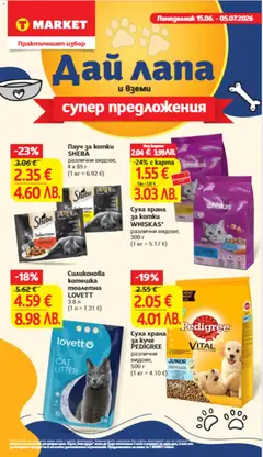 Преглед на T Market брошура - Дай лапа и вземи супер предложения от магазин T Market - Офертата е валидна от 15.06.2026