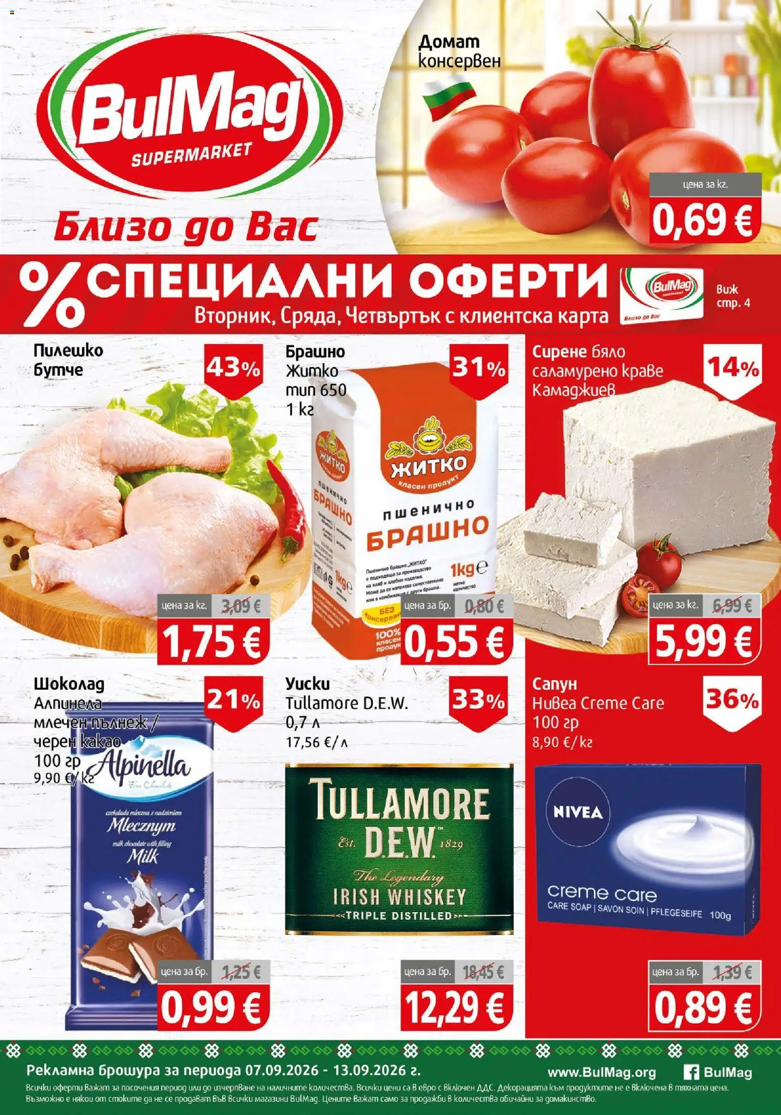 Преглед на BulMag брошура от магазин BulMag - Офертата е валидна от 07.09.2026