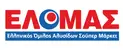 Logo ΕΛΟΜΑΣ