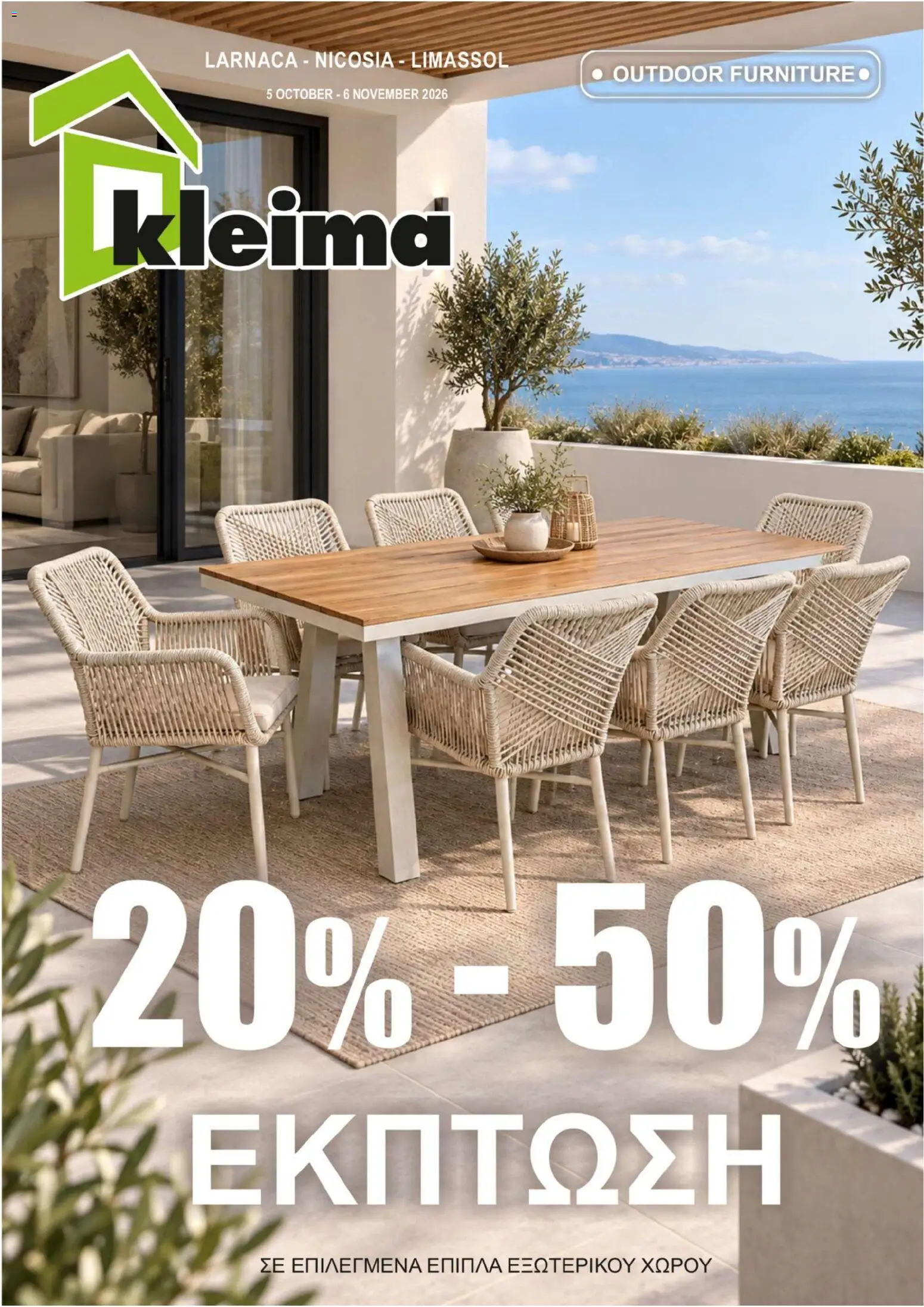 Προεπισκόπηση φυλλαδίου Kleima φυλλαδιο Outdoor furniture από το κατάστημα Kleima σε ισχύ από 05/10/2026